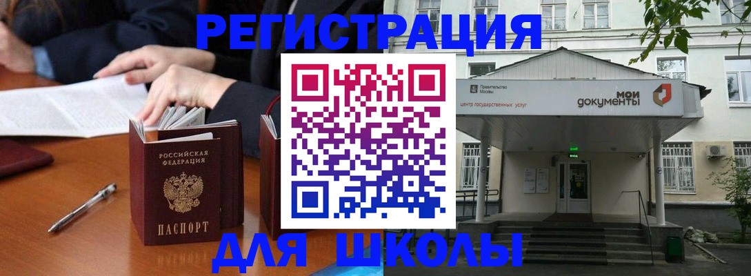 временная прописка в Унече