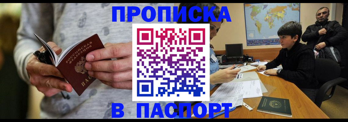 где прописаться в Унече
