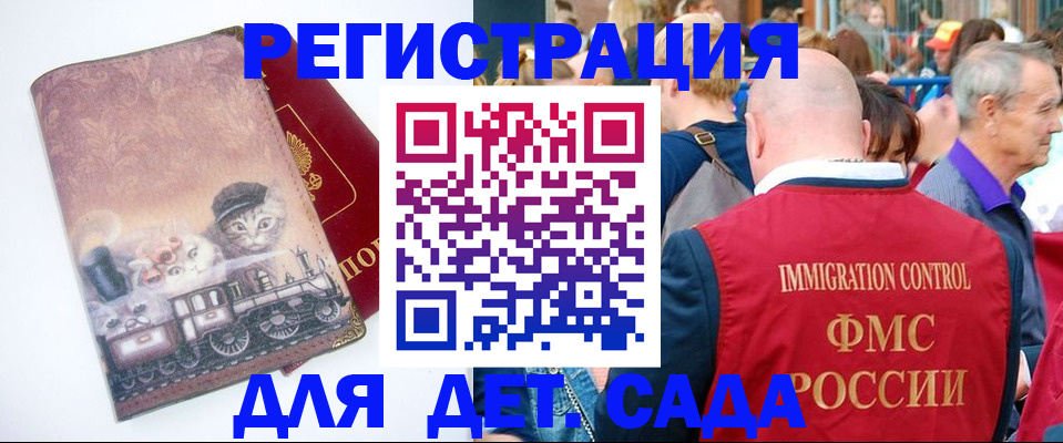 временная регистрация купить в Унече