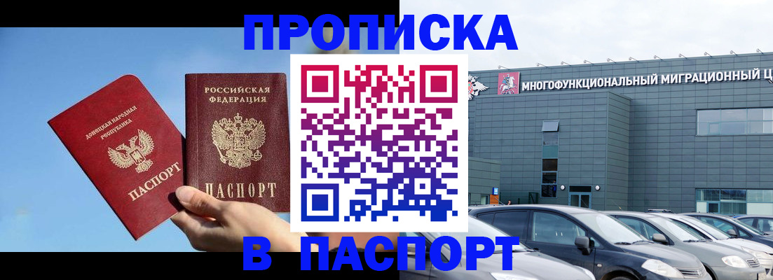 пропишу в квартире в Унече