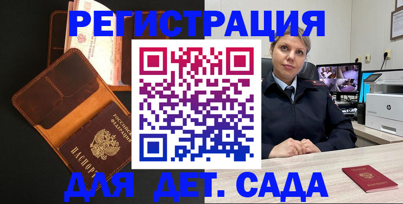 временная прописка в Унече